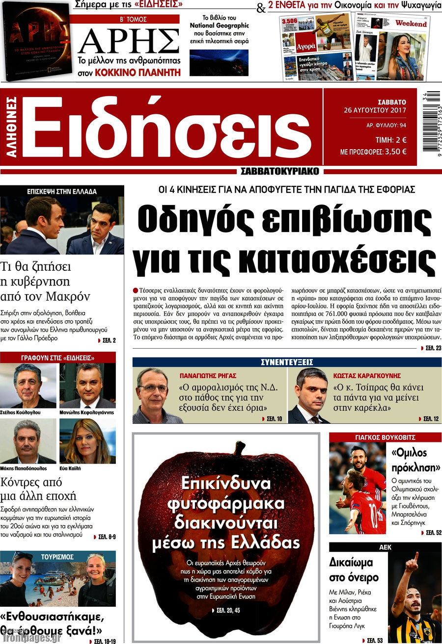 Ειδήσεις