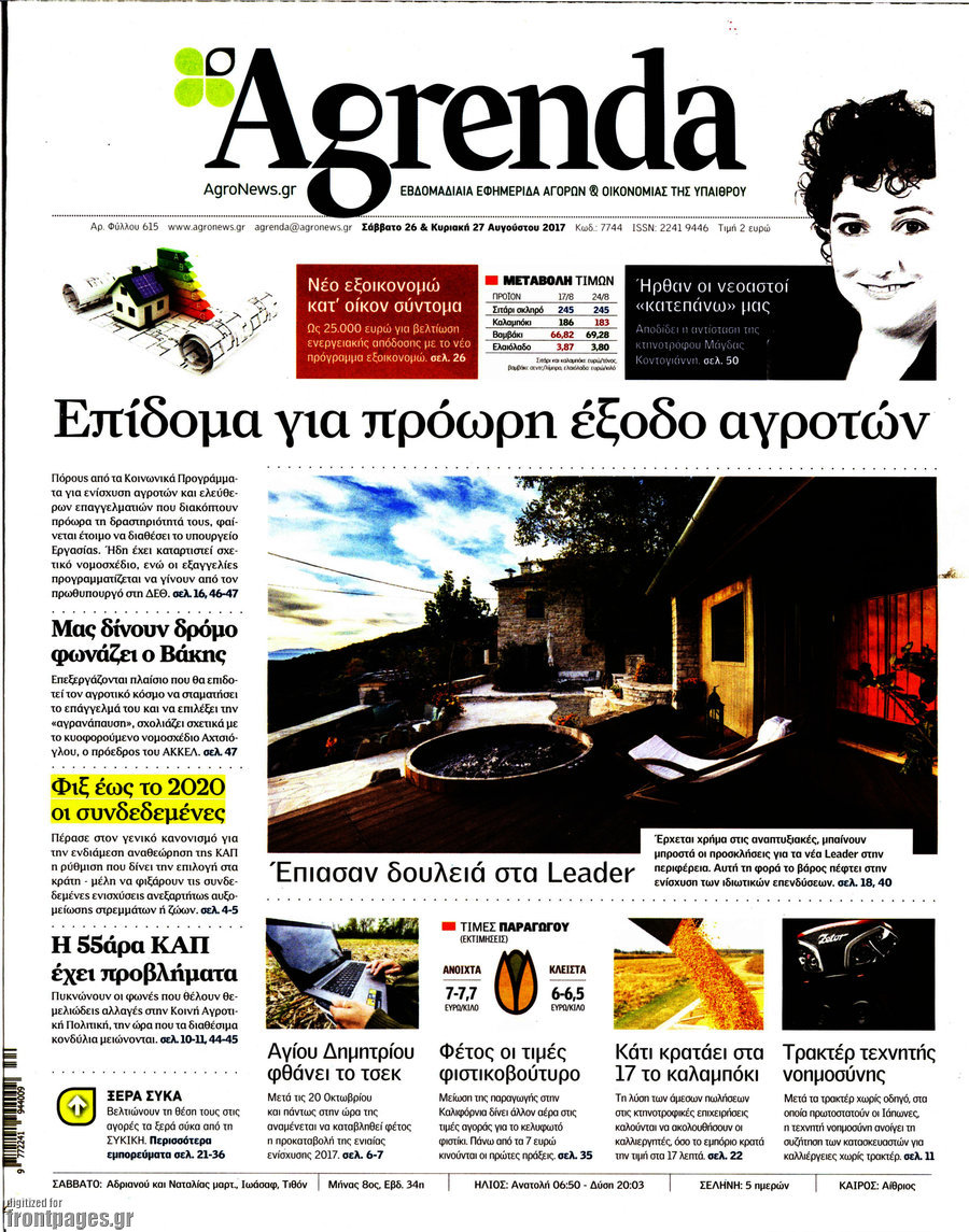 Agrenda