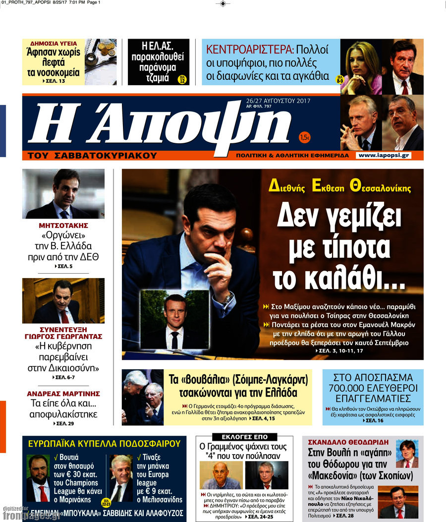 Άποψη