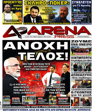Πρωτοσέλιδο εφημερίδας Fair Play - protoselida