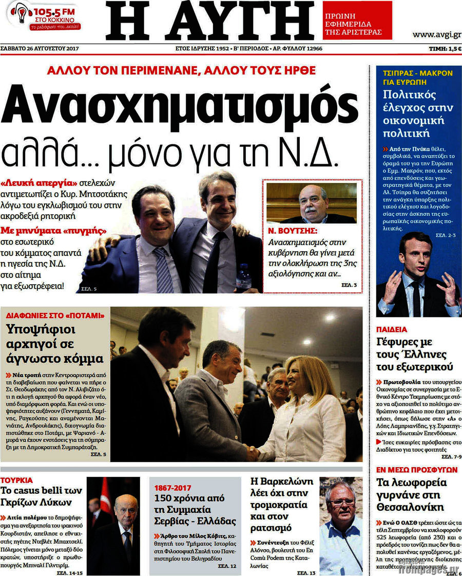 Αυγή