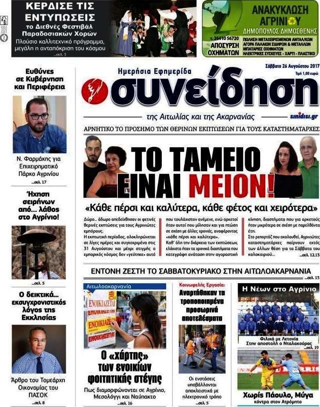 Συνείδηση