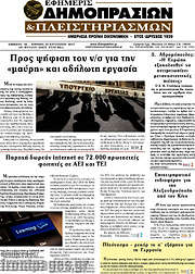 /Εφημερίς Δημοπρασιών
