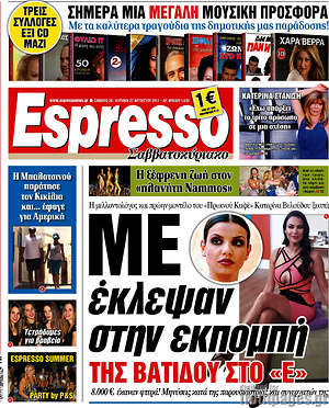 Espresso: Με έκλεψαν στην εκπομπή της Βατίδου στο "Ε"