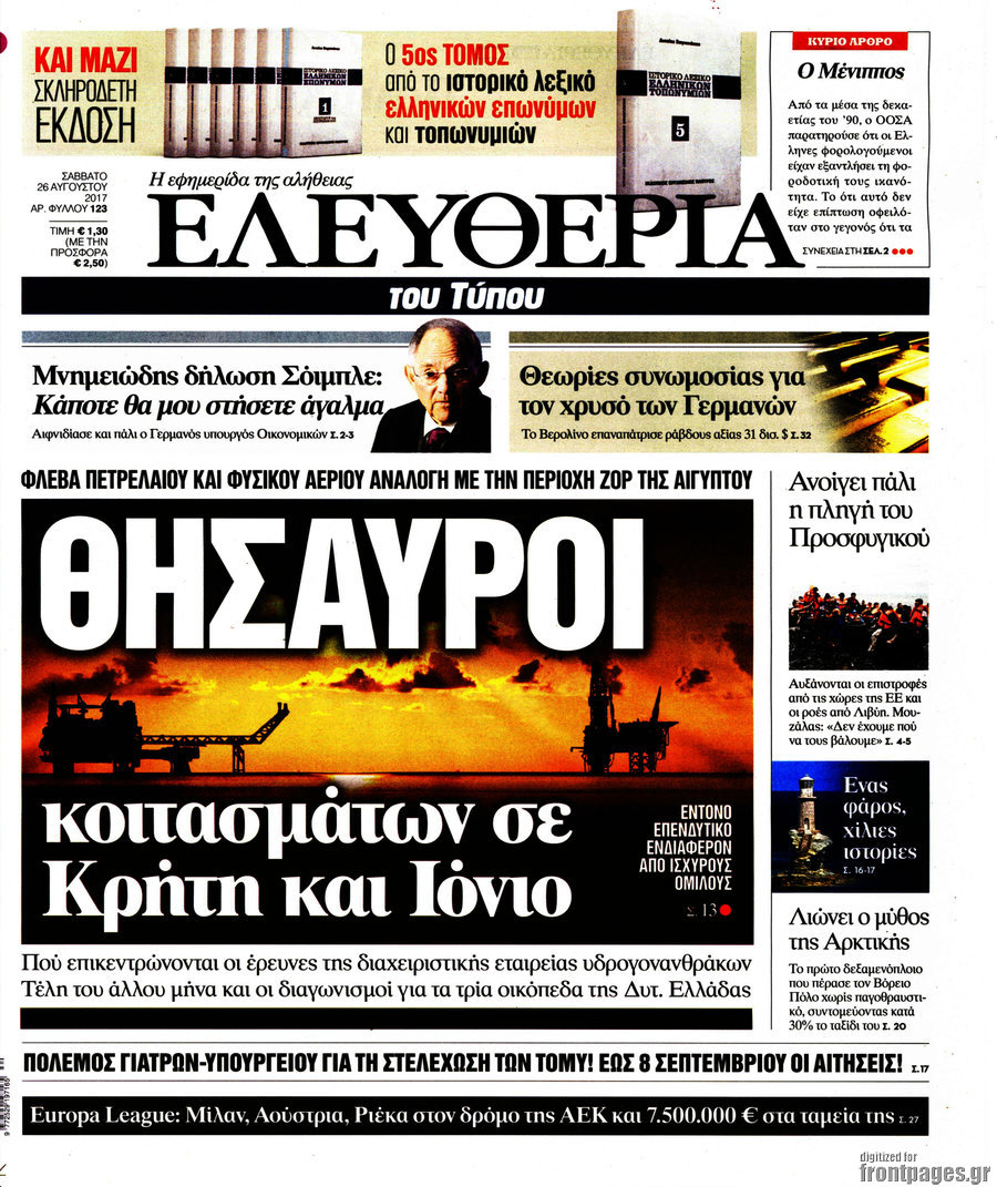 Ελευθερία