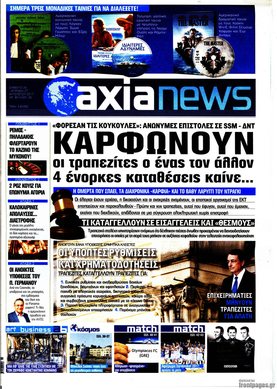 Η Αξία