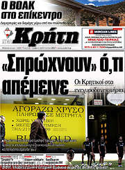 /Νέα Κρήτη