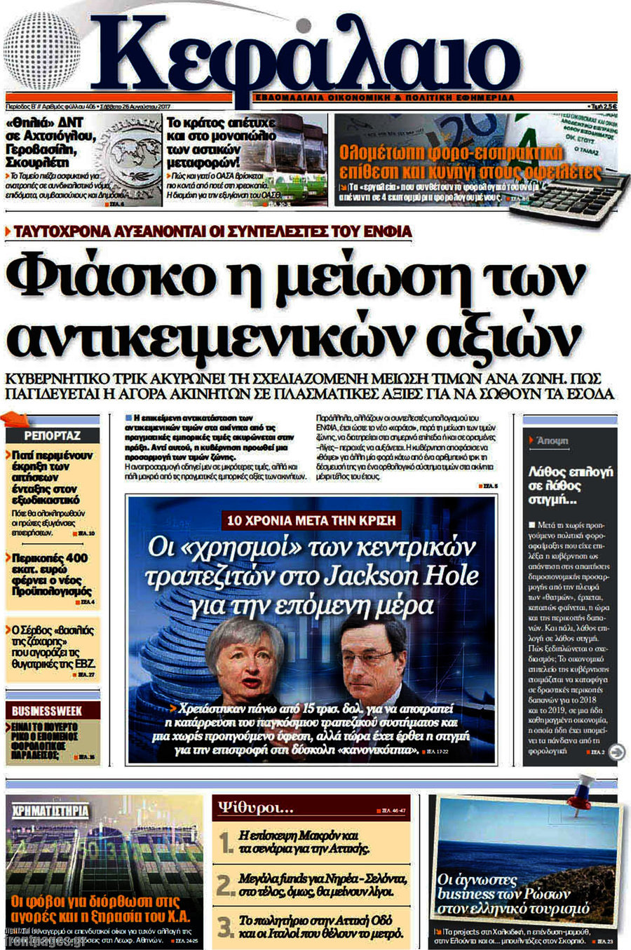 Κεφάλαιο