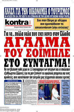 Kontra News: Άγαλμα του Σόιμπλε στο Σύνταγμα!