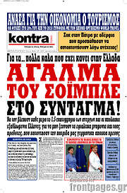 /Kontra News