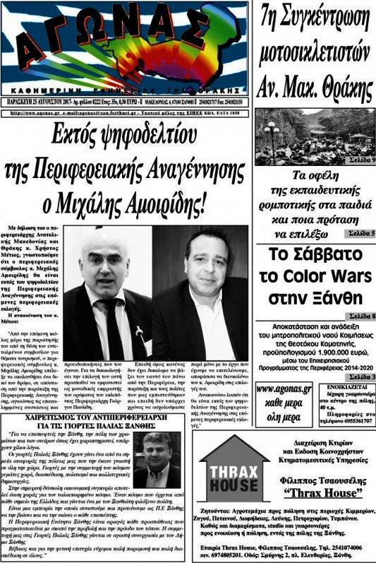 Αγώνας