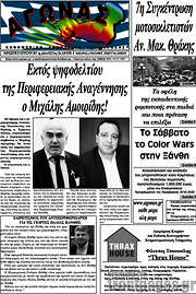 /Αγώνας
