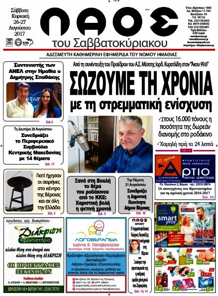 Λαός