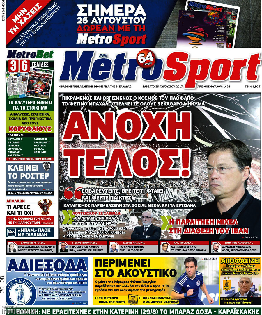 MetroSport