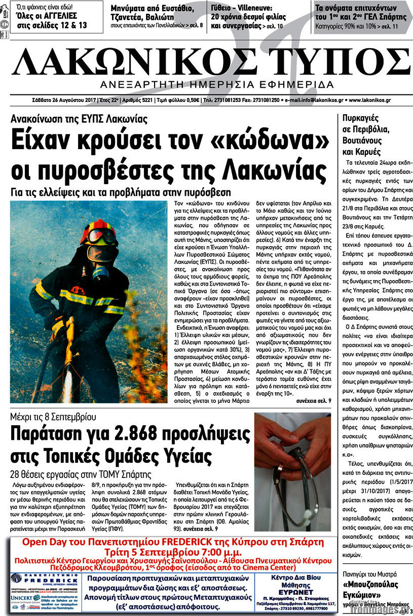 Λακωνικός Τύπος