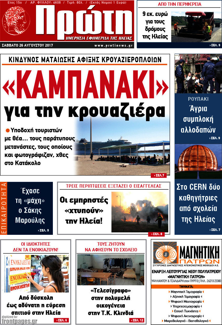 Πρώτη