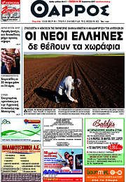 /Θάρρος
