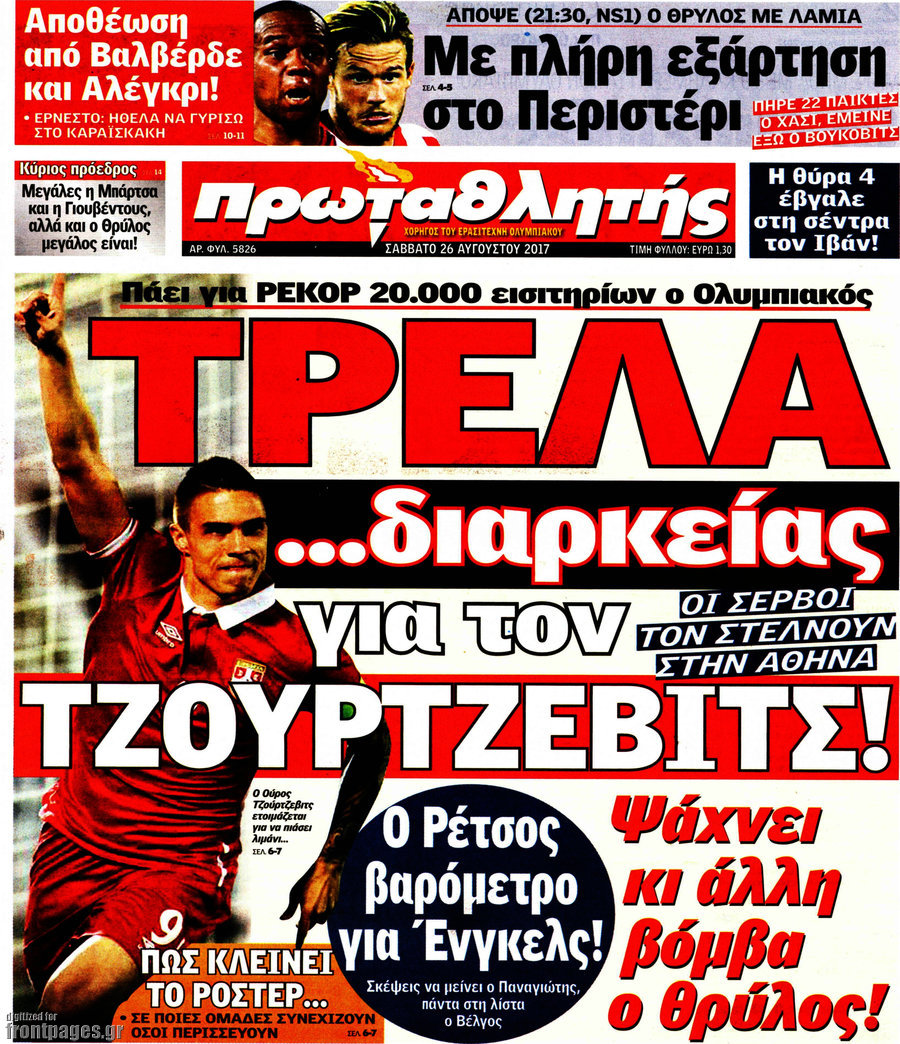 Πρωταθλητής