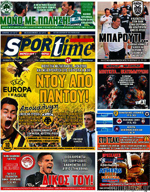 Πρωτοσέλιδο εφημερίδας SporTime - protoselida