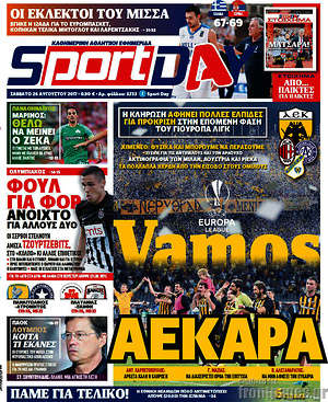 Πρωτοσέλιδο εφημερίδας Sport Day - protoselida