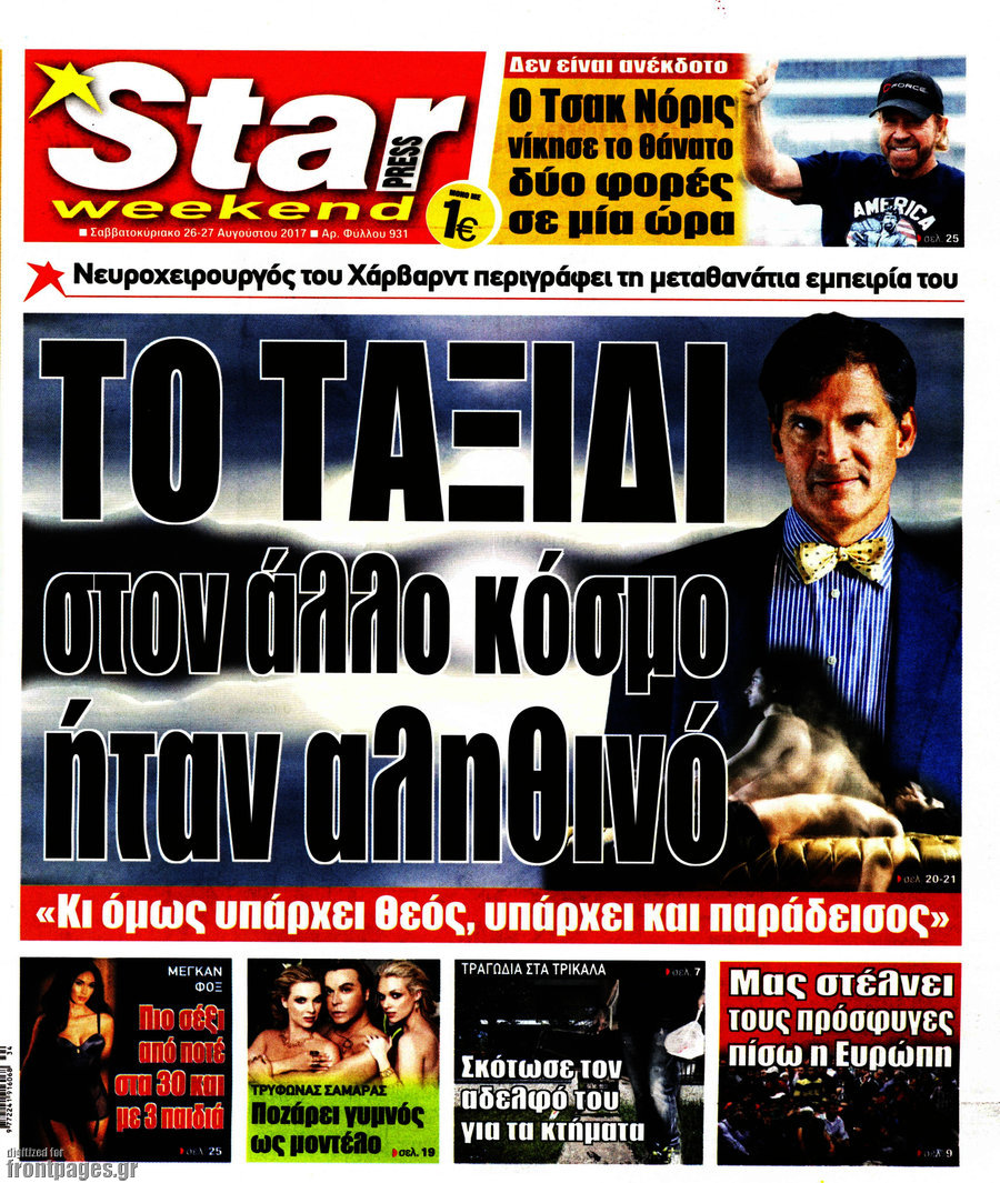 Star press
