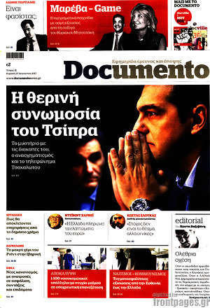 Documento: Η θερινή συνωμοσία του Τσίπρα