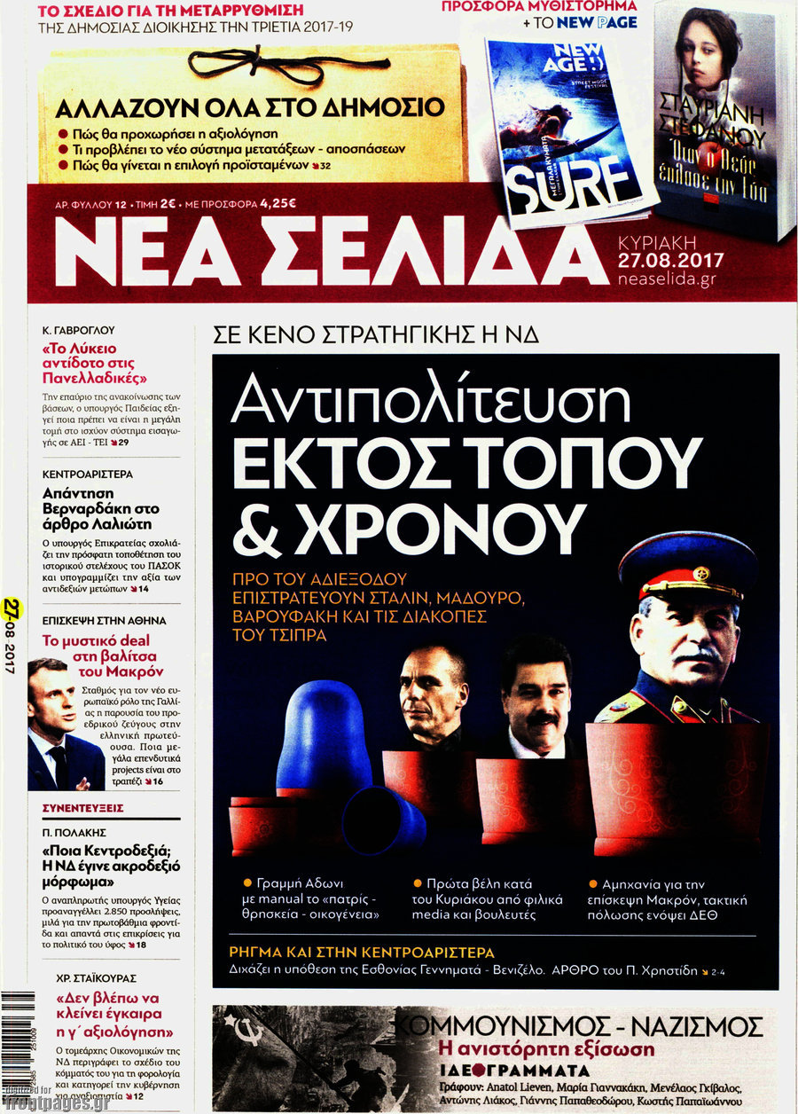 Νέα Σελίδα