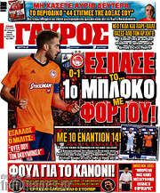 /Γαύρος