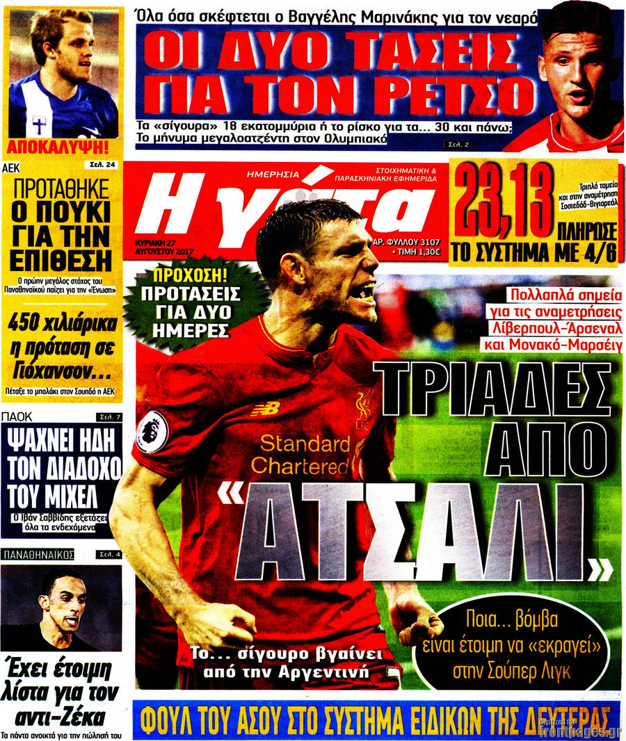 Η Γάτα