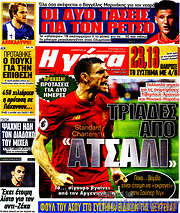 /Η Γάτα