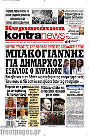 /Kontra News