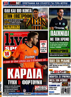 Πρωτοσέλιδο εφημερίδας Live Sport - protoselida