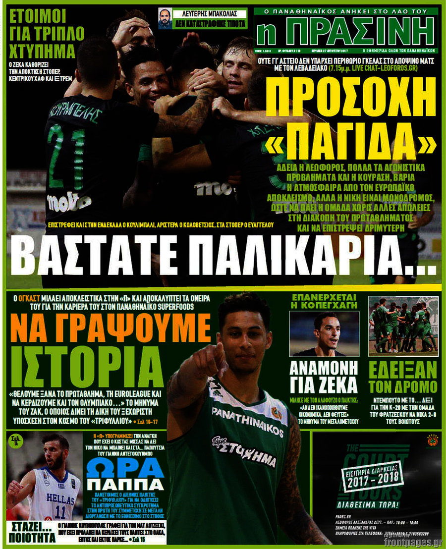 Η Πράσινη
