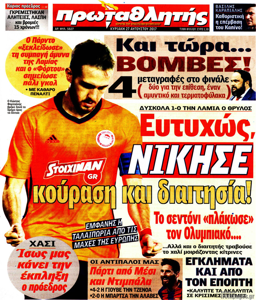 Πρωταθλητής