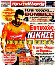 /Πρωταθλητής
