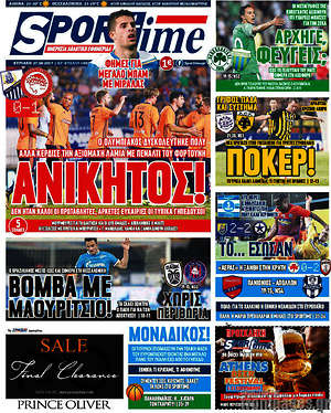 Πρωτοσέλιδο εφημερίδας SporTime - protoselida
