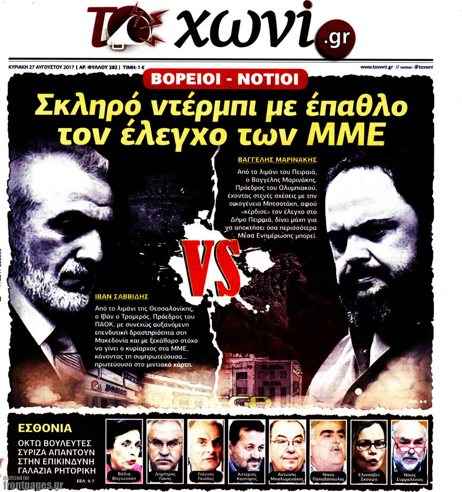 Το Χωνί
