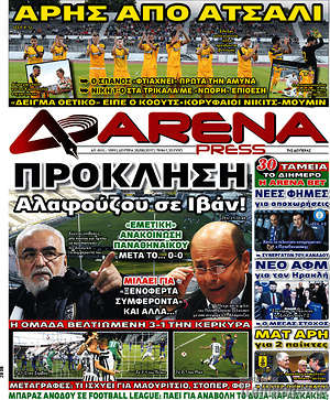 Πρωτοσέλιδο εφημερίδας Fair Play - protoselida