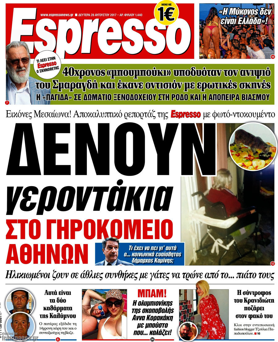 Espresso