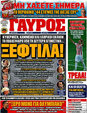 Πρωτοσέλιδο εφημερίδας Γαύρος - protoselida