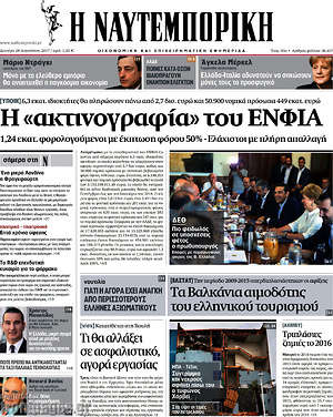 Η Ναυτεμπορική: Η "ακτινογραφία" του ΕΝΦΙΑ
