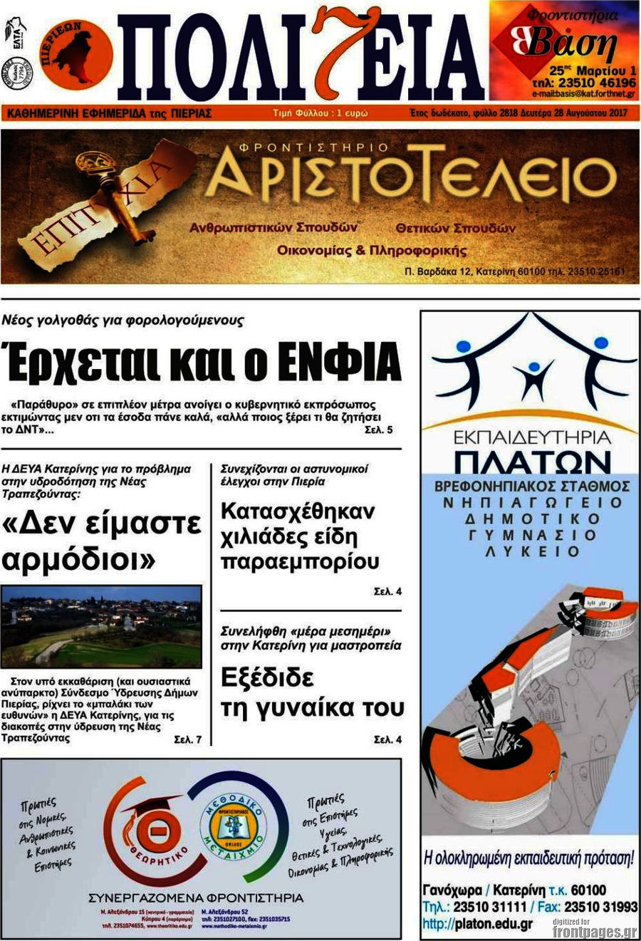 Πολιτεία