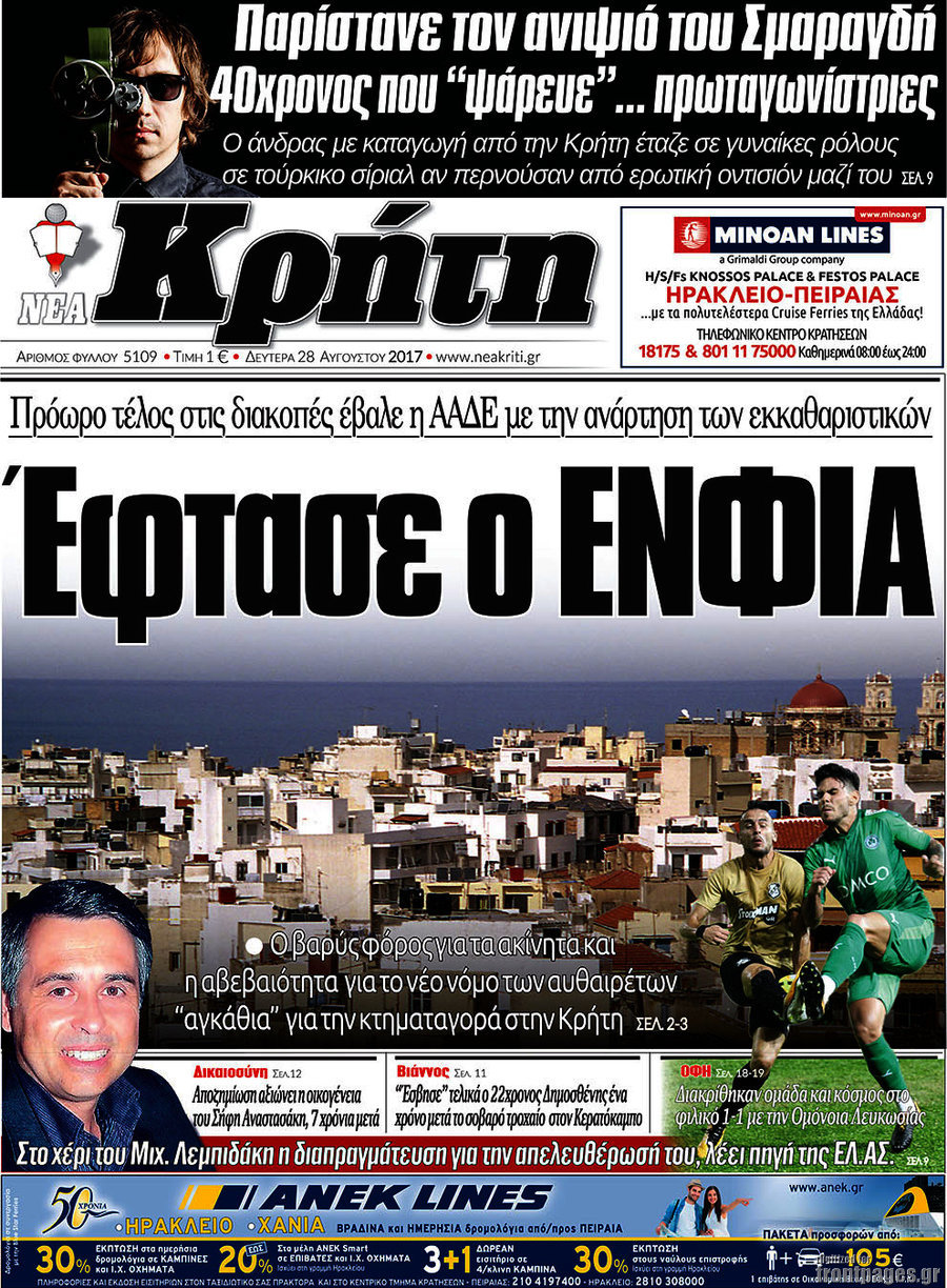 Νέα Κρήτη