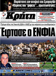 /Νέα Κρήτη