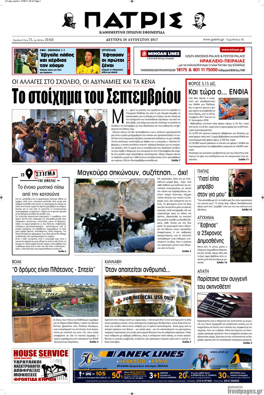 Πατρίς