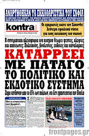 /Kontra News