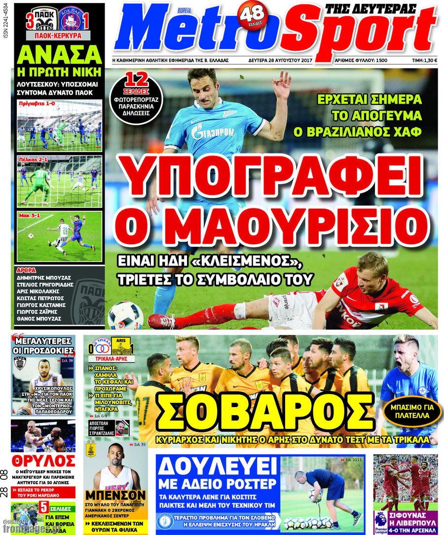 MetroSport