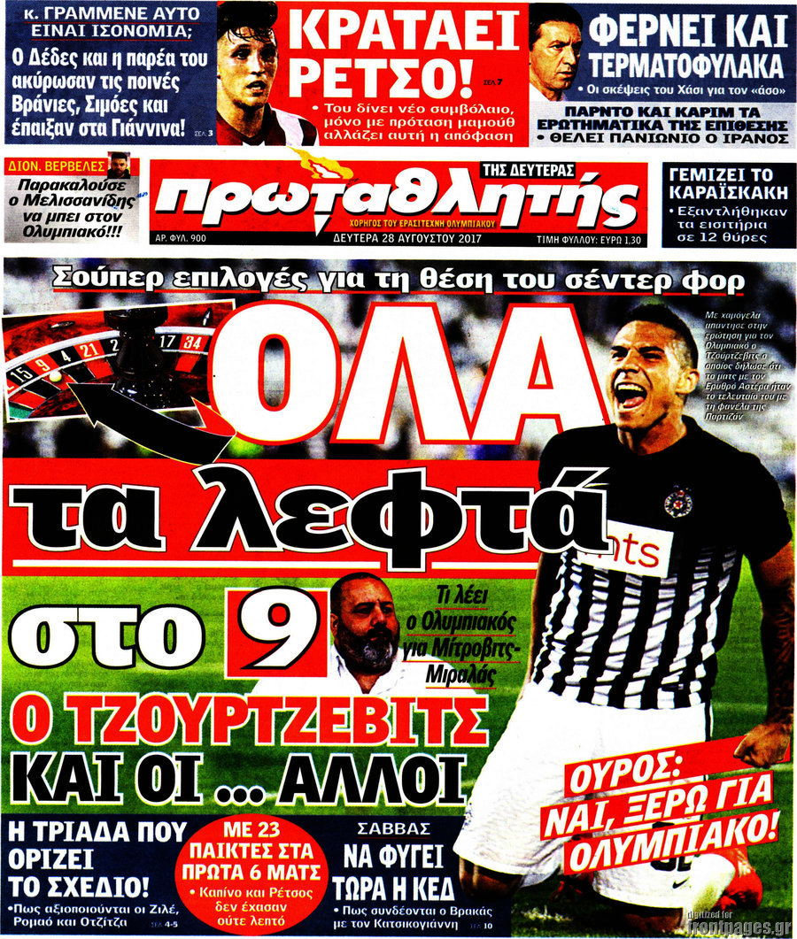 Πρωταθλητής