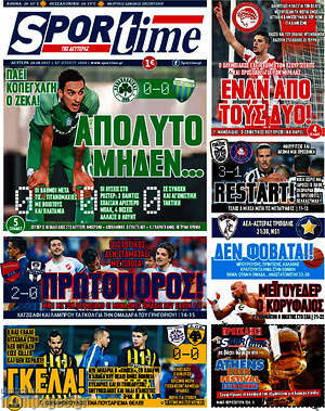 Πρωτοσέλιδο εφημερίδας SporTime - protoselida