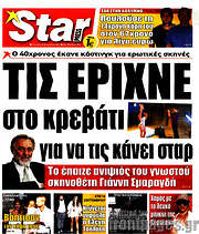 /Star press